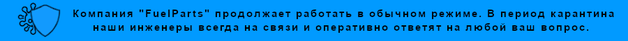FuelParts_works.png Banner_FuelParts_01.png
